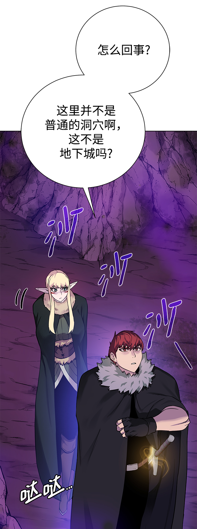 [第94话] 背後68