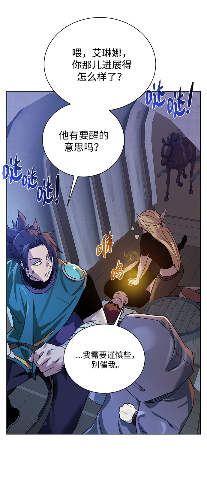[第55话] 秘密44
