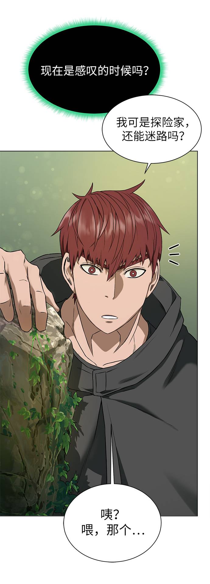 [第11话] 黑暗之林与精灵7