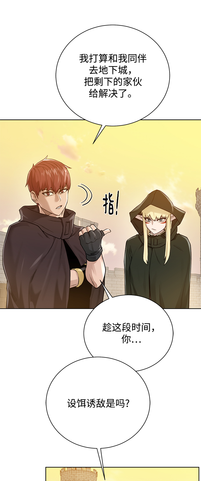 [第72话] 突袭51