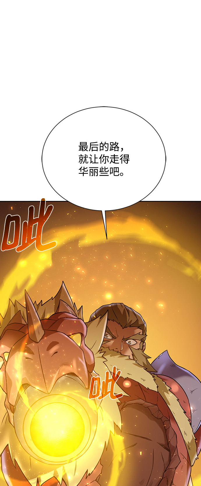 [第46话] 可怕的女人1