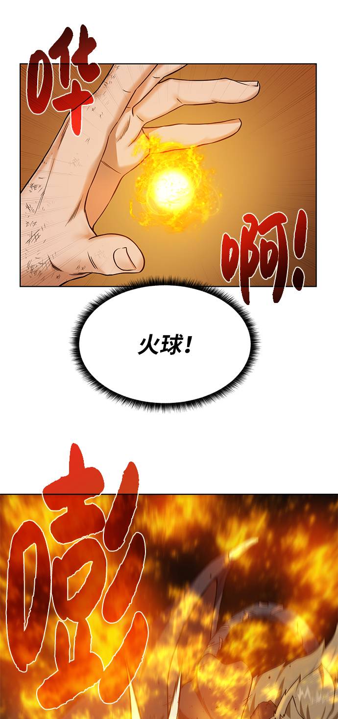 [第34话] 猛兽31