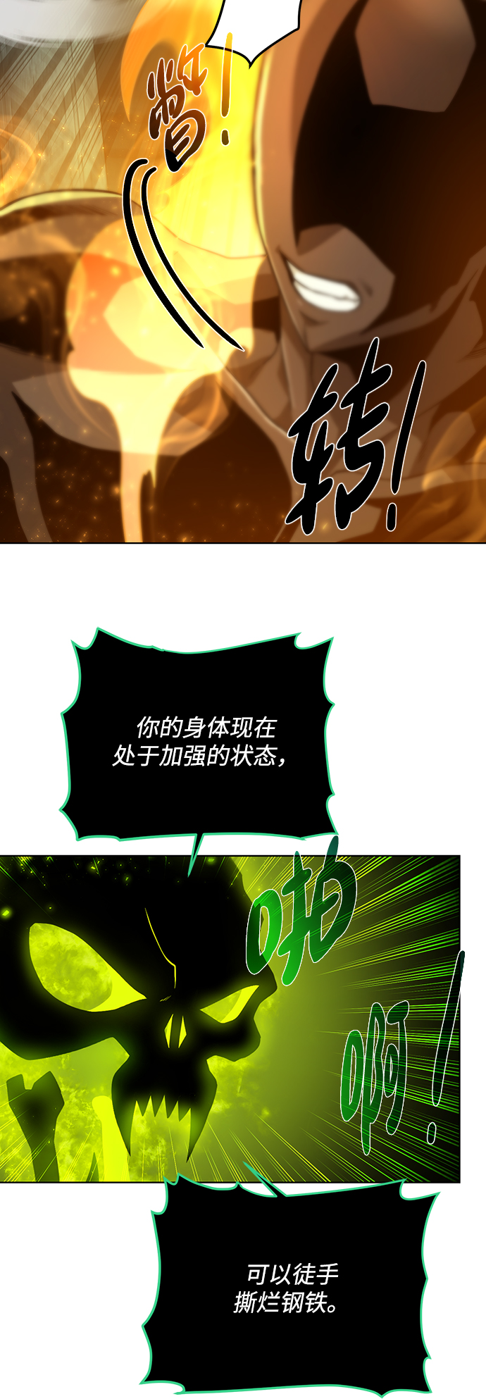 [第52话] 领悟52