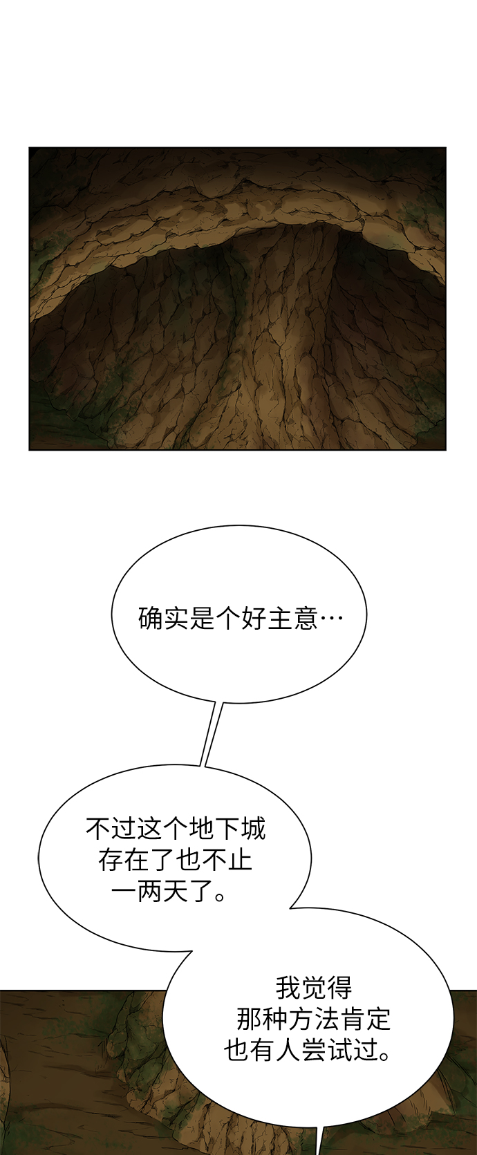 [第16话] 蚁穴地下城20