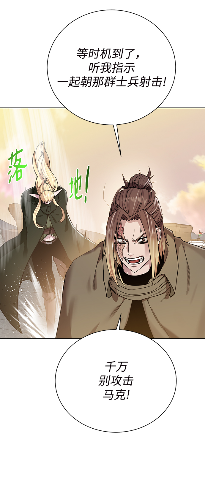 [第78话] 东方的男子汉55