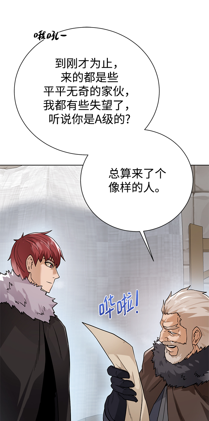 [第87话] 委托67