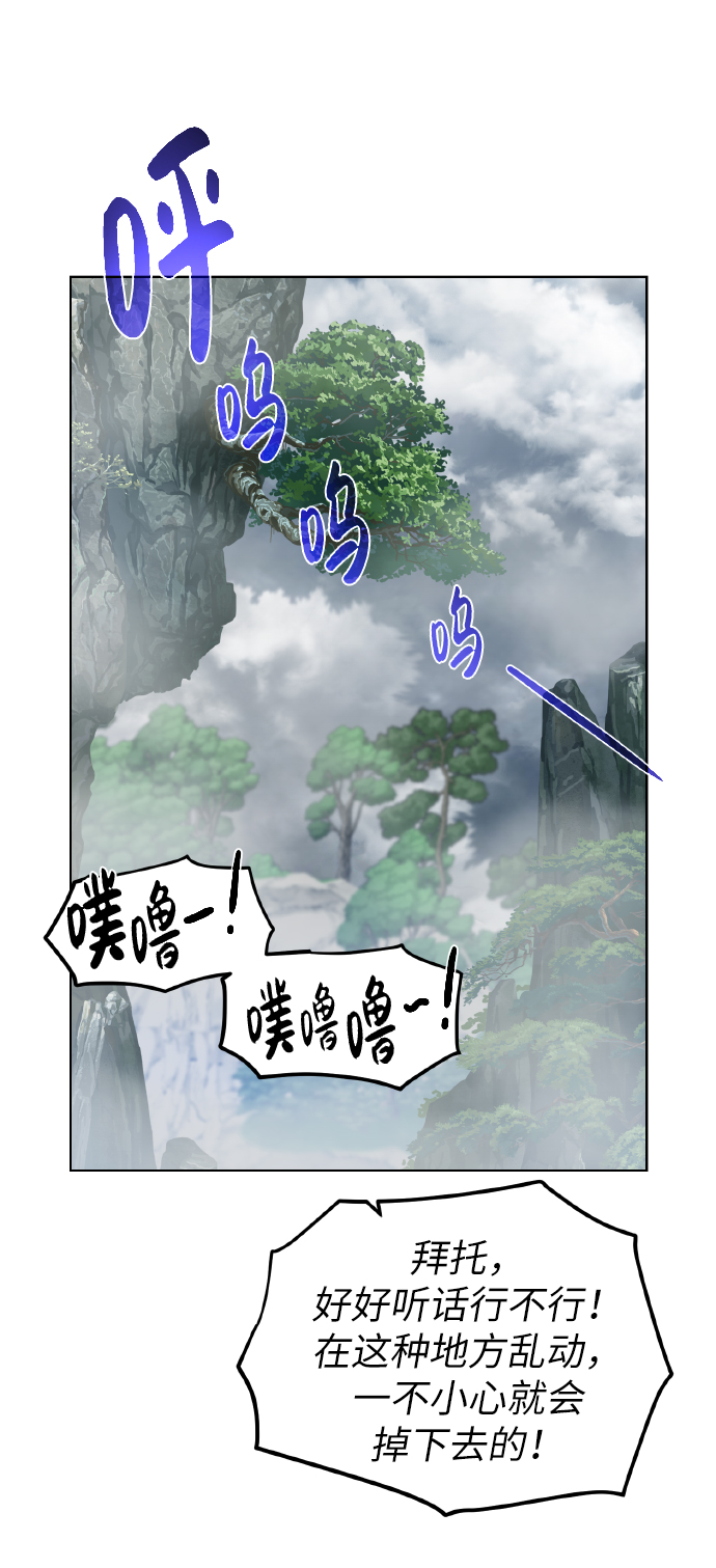 [第42话] 仙露33