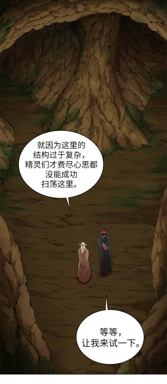 [第15话] 疑虑与好奇心75