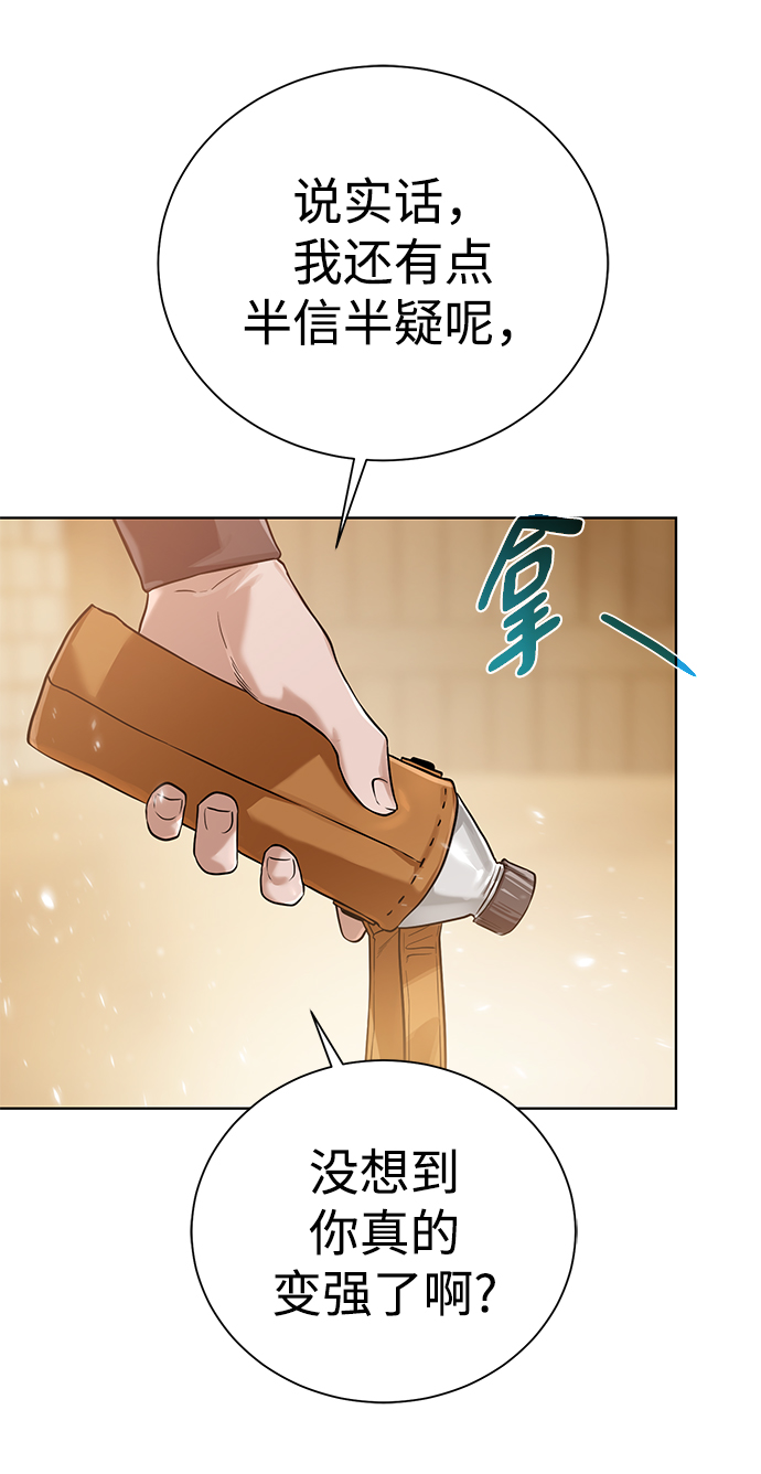 [第75话] 诱饵71