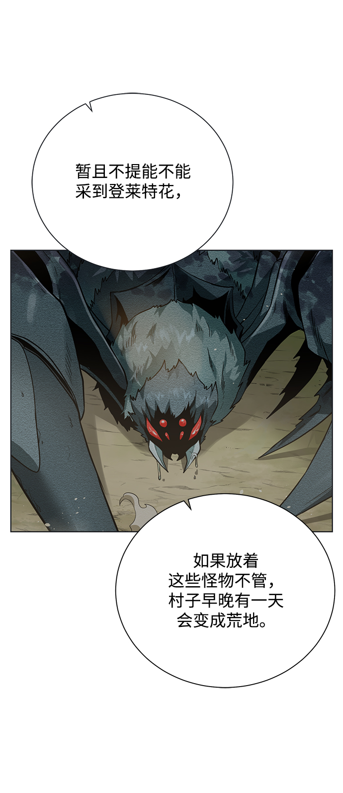 [第61话] 熟悉的眼神23