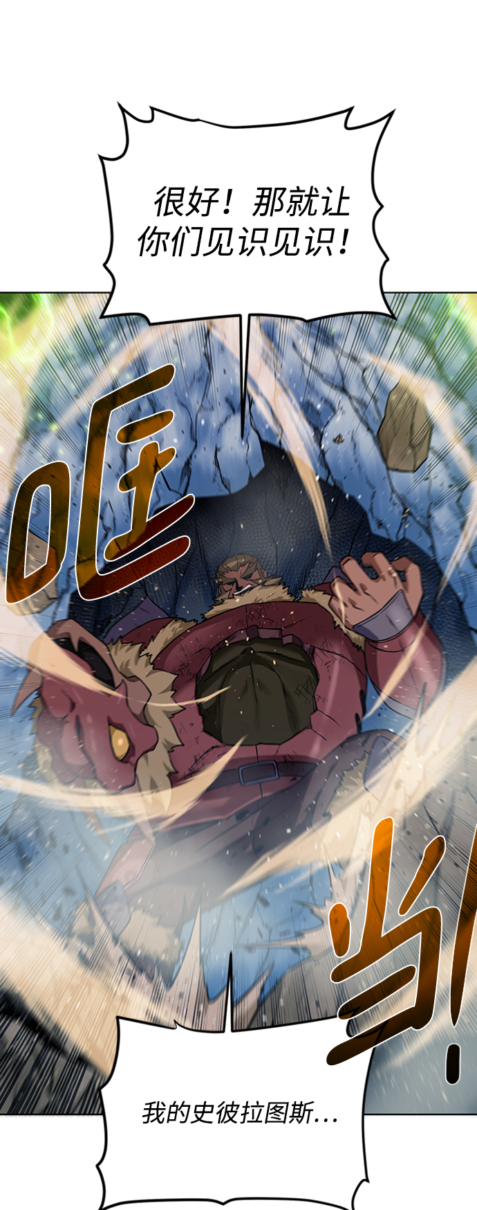 [第46话] 可怕的女人61