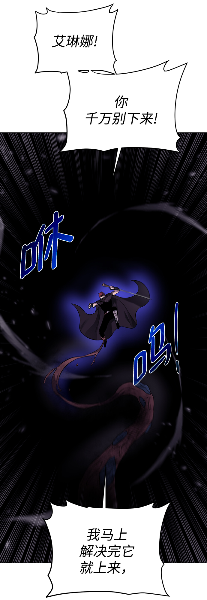 [第75话] 诱饵28