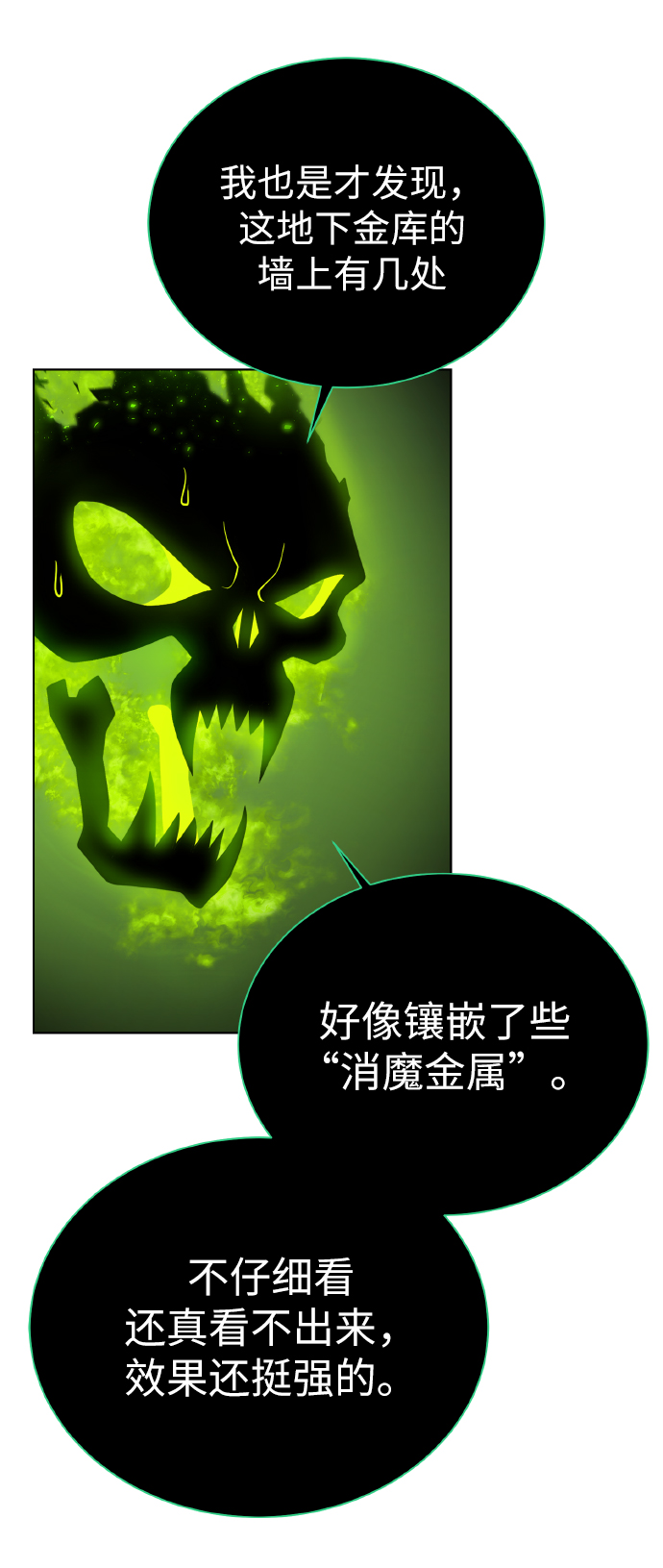 [第39话] 潜入65