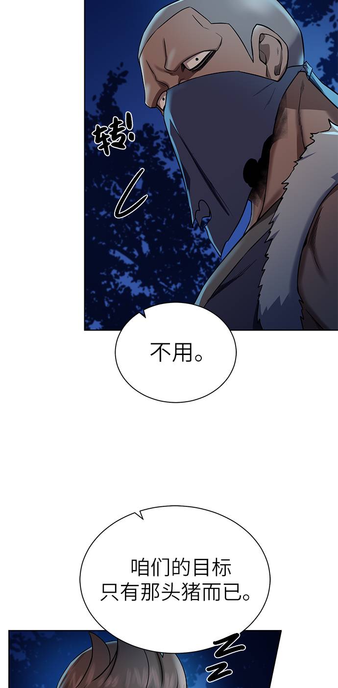 [第24话] 怪人23