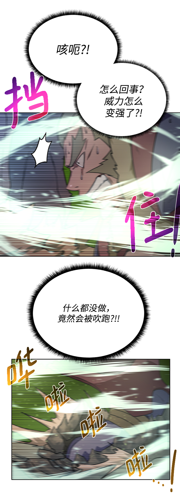 [第46话] 可怕的女人45