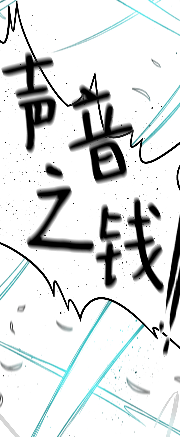 第1季 後记20