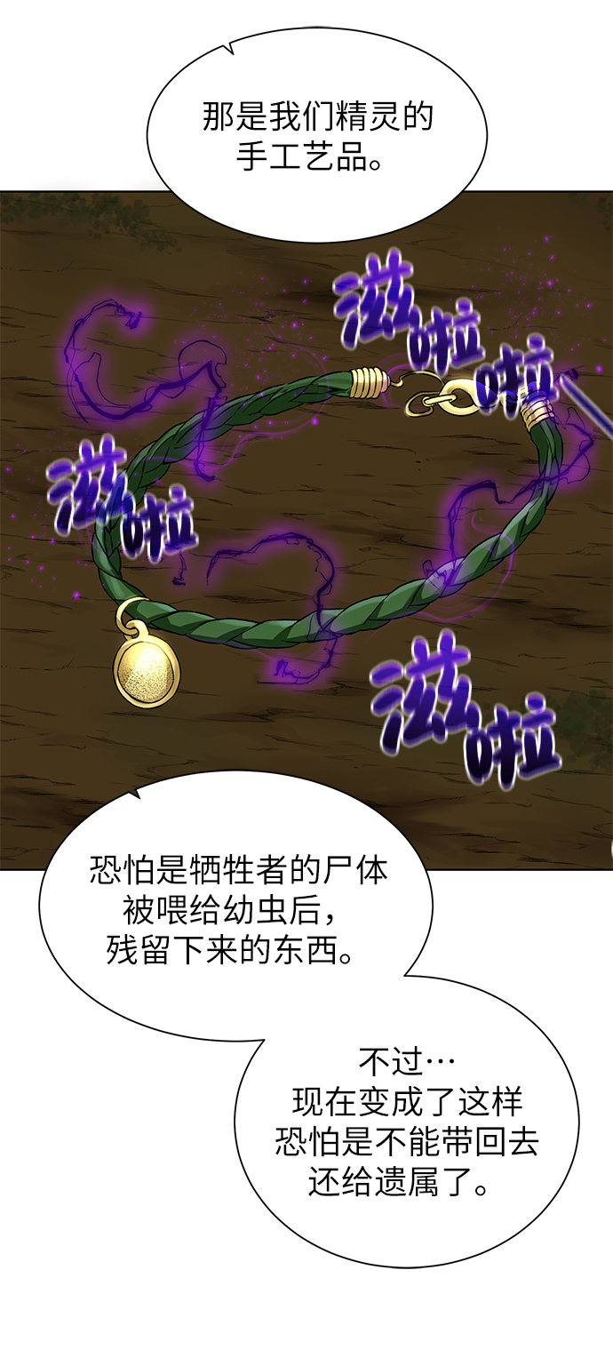 [第16话] 蚁穴地下城44