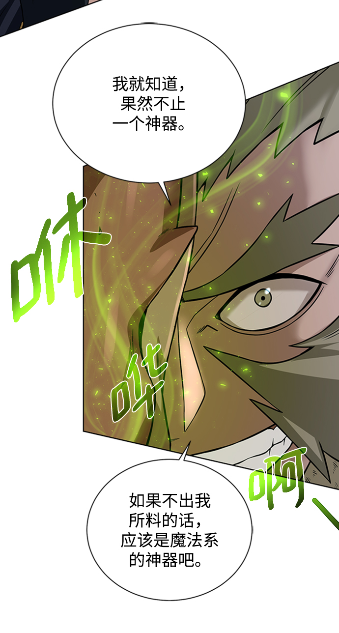 [第45话] 佣兵加罗德52