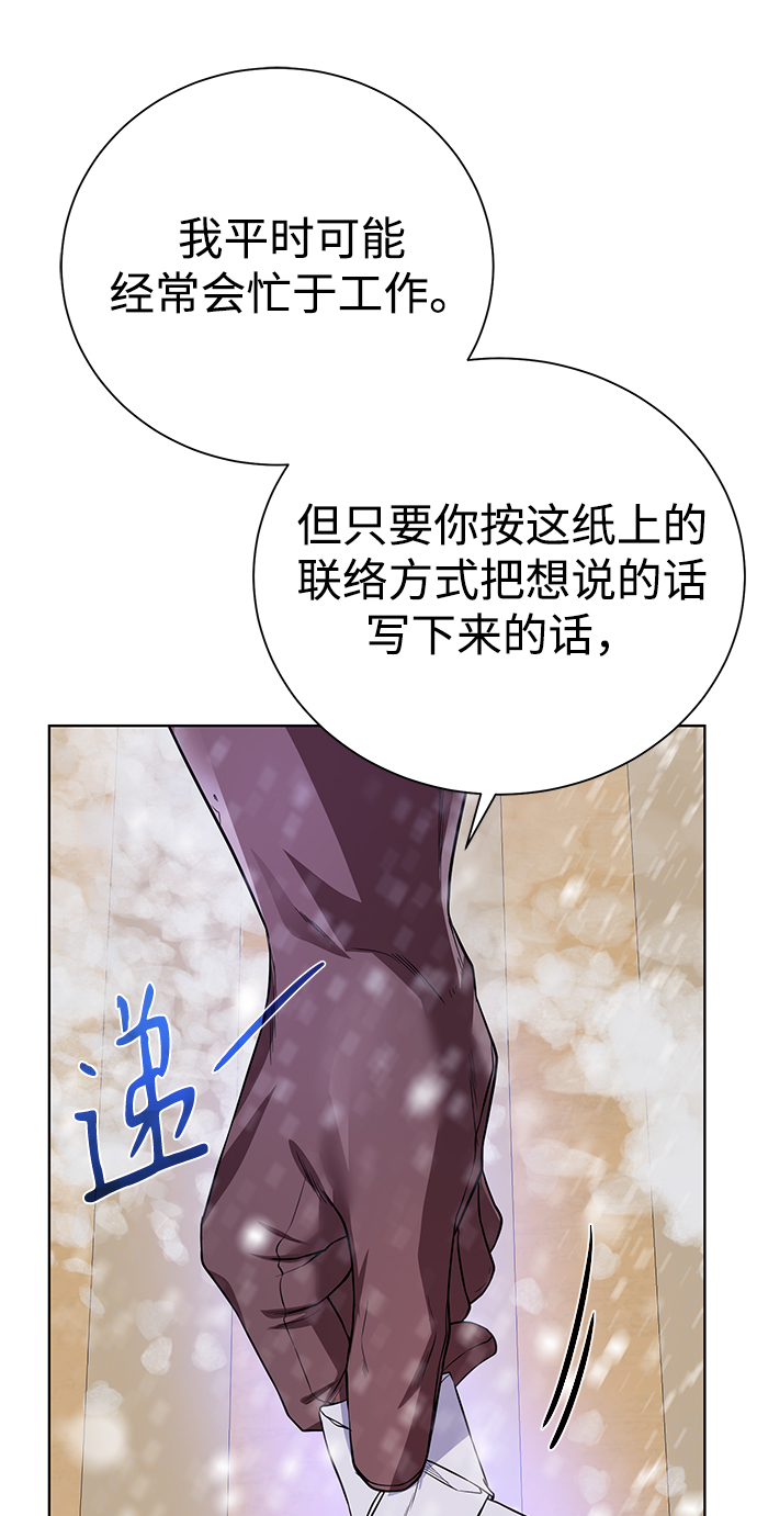 [第86话] 北方之地14