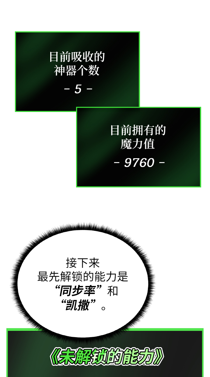 [第39话] 潜入43