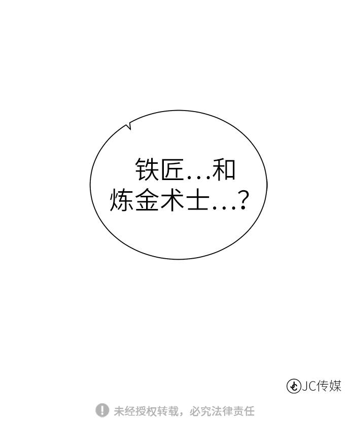 [第30话] 不速之客80
