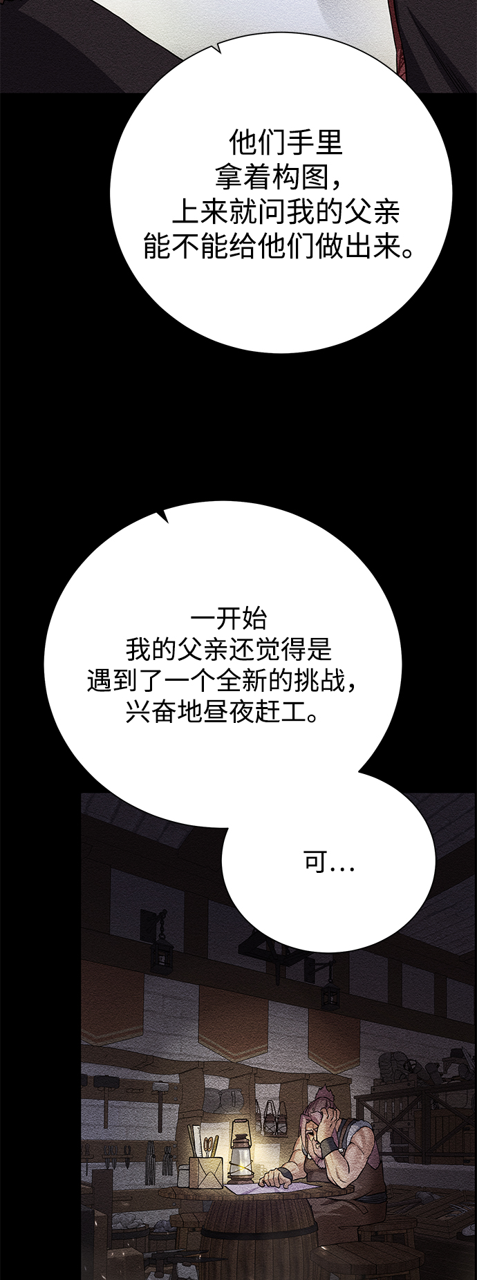 [第97话] 绑架5