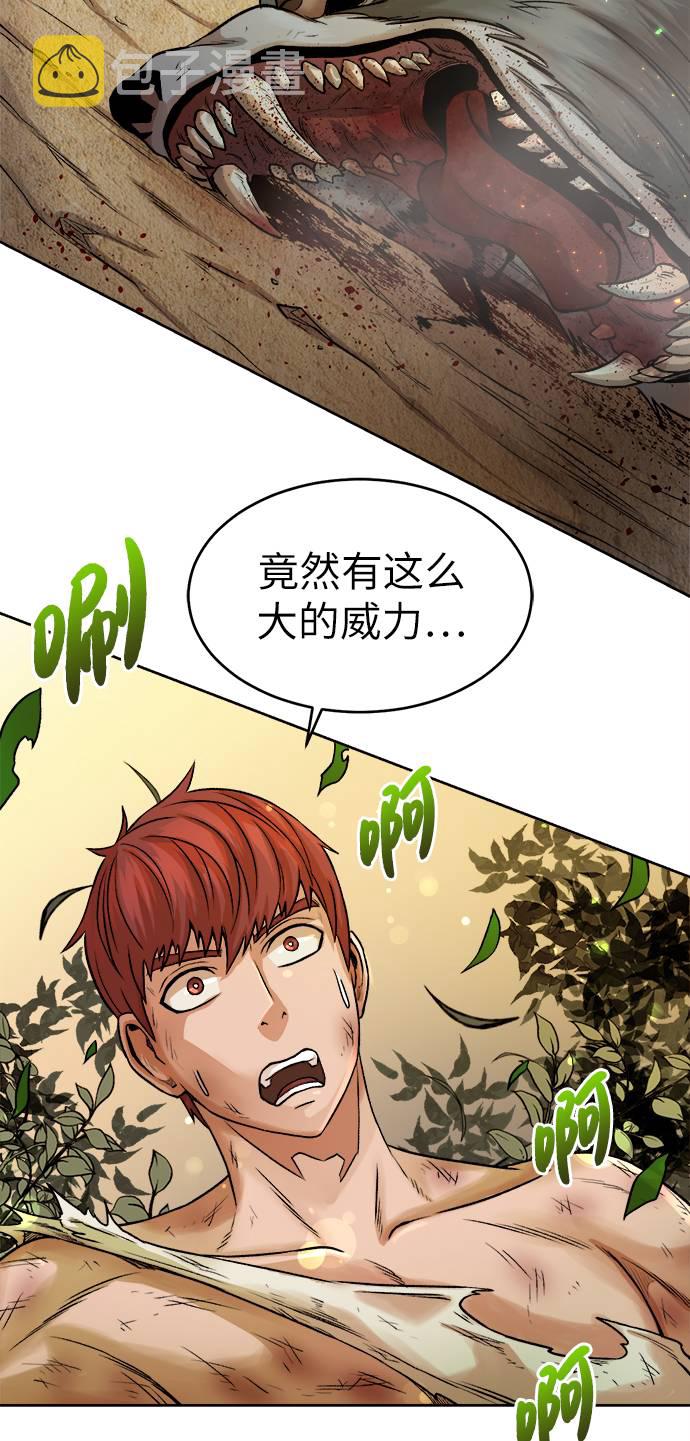 [第3话] 悬赏通缉4