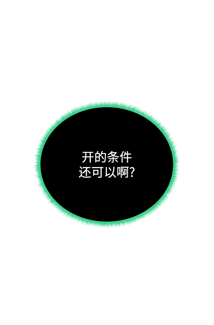 [第87话] 委托12