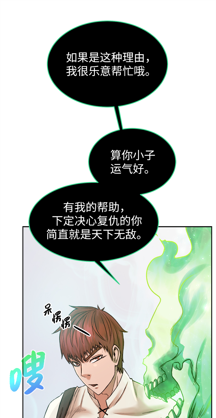 [第3话] 悬赏通缉53