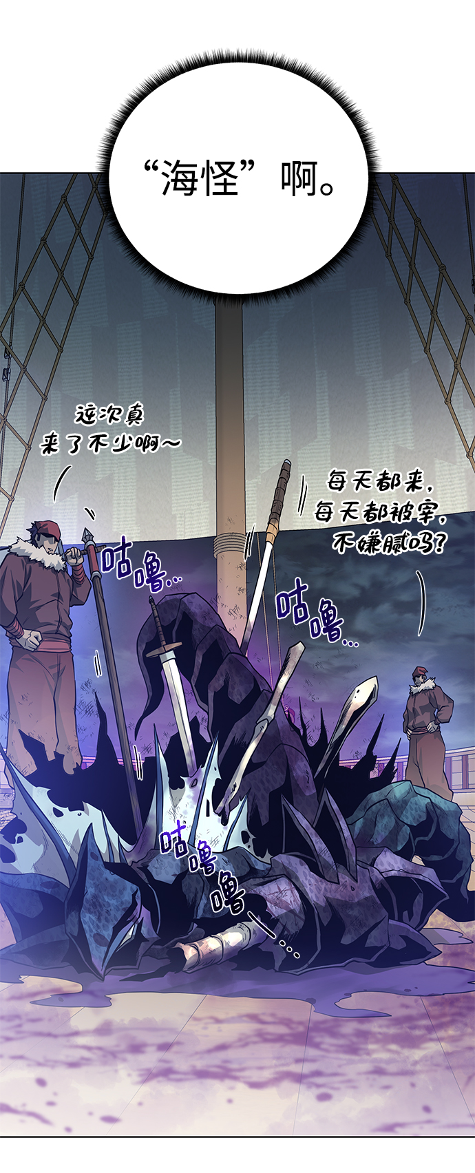 [第83话] 海上的不速之客19