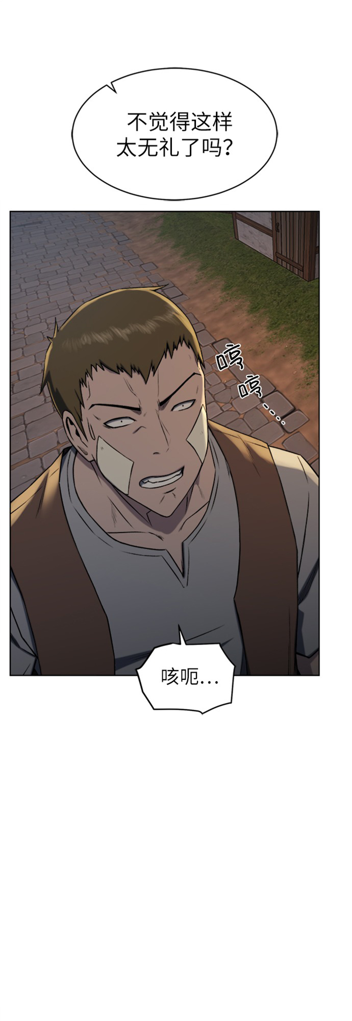 [第9话] 不该惹的人54