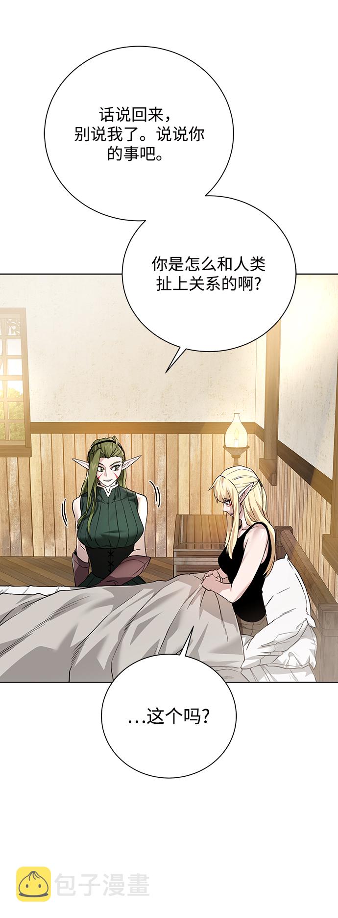 [第66话] 诚实的人类29