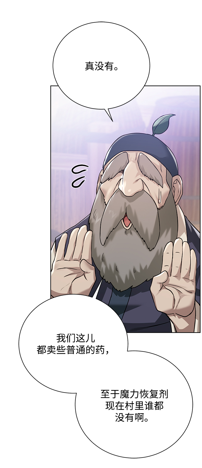 [第60话] 凯尔登81