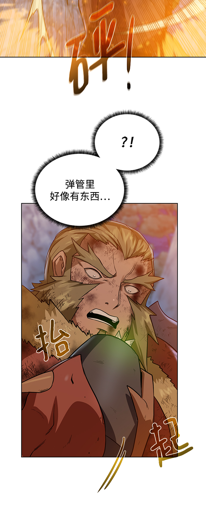 [第46话] 可怕的女人77