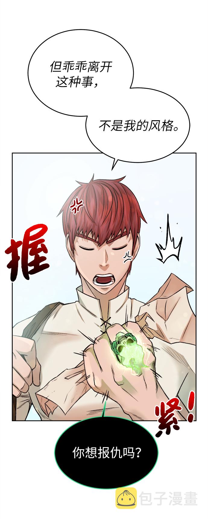 [第3话] 悬赏通缉47