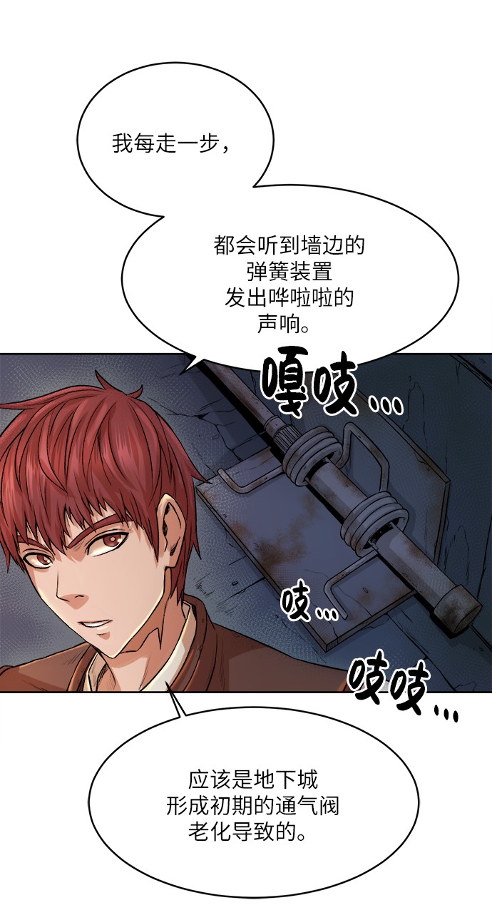 [第1话] 死亡莫坦38