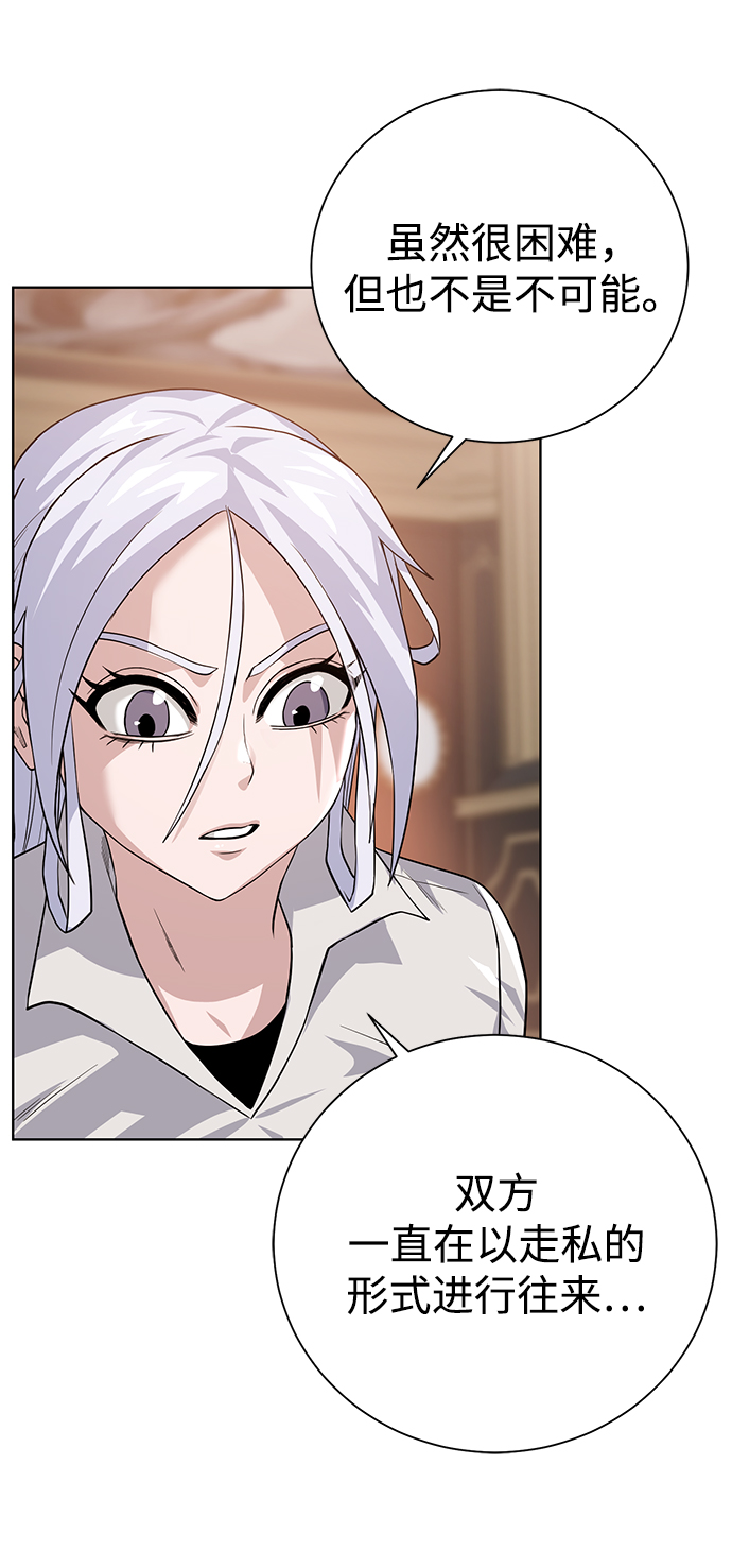 [第86话] 北方之地77