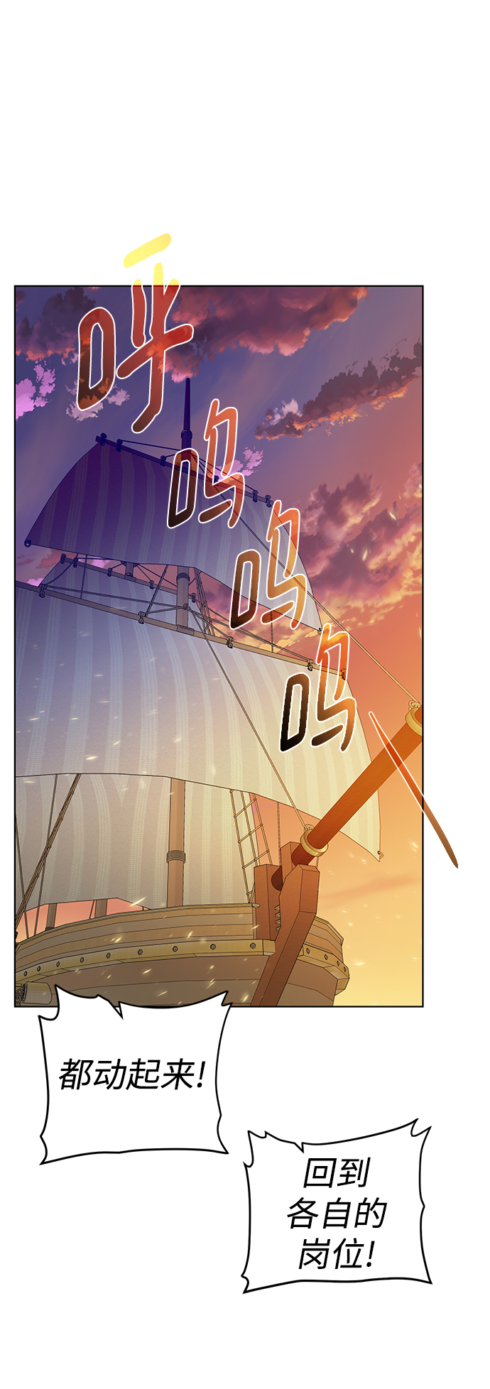 [第83话] 海上的不速之客64