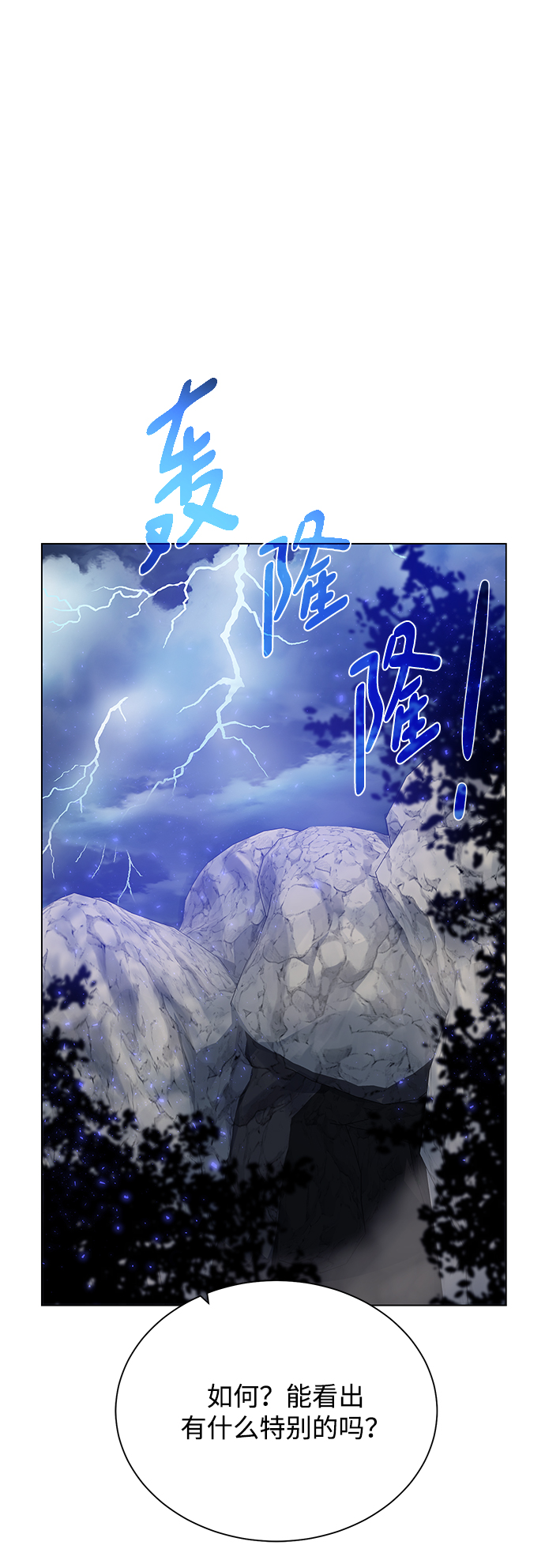 [第47话] 史彼拉图斯57