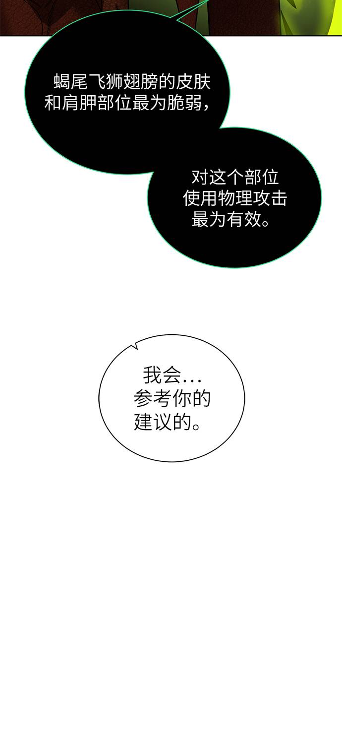 [第32话] 突破口6