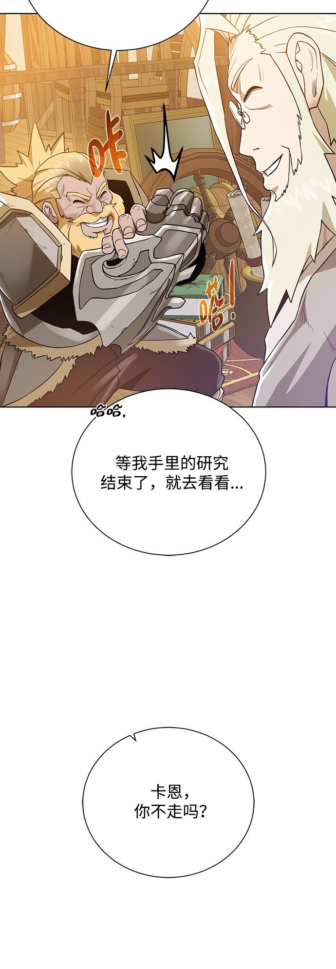 [第55话] 秘密26