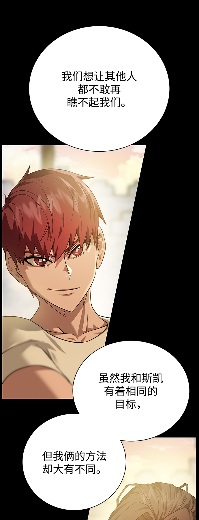 [第68话] 博登贝尔22