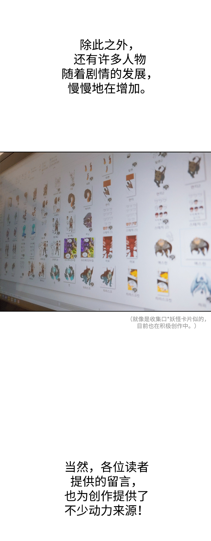 第1季 後记33