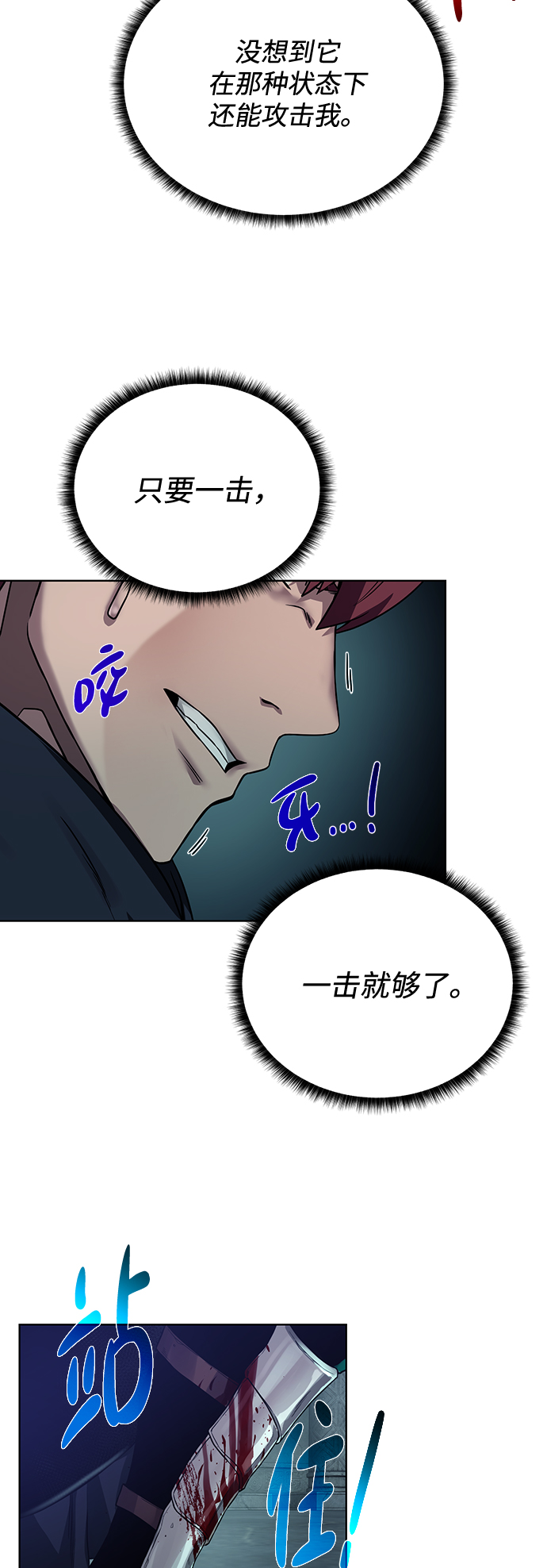 [第50话] 冰与火51