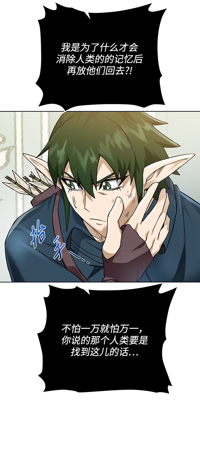 [第61话] 熟悉的眼神64