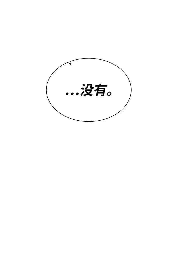 [第34话] 猛兽5