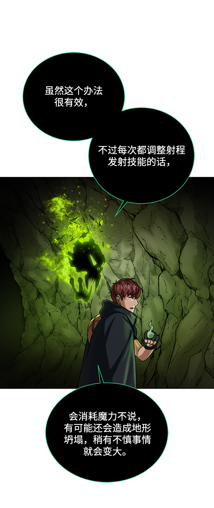 [第48话] 雷西亚的地下城55