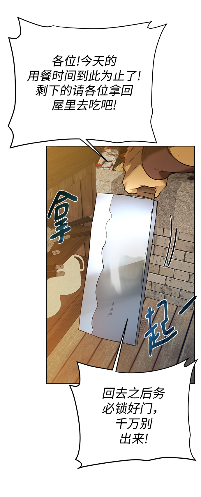 [第83话] 海上的不速之客6