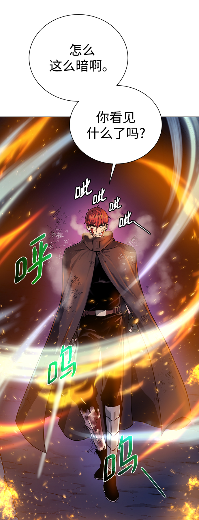 [第75话] 诱饵53