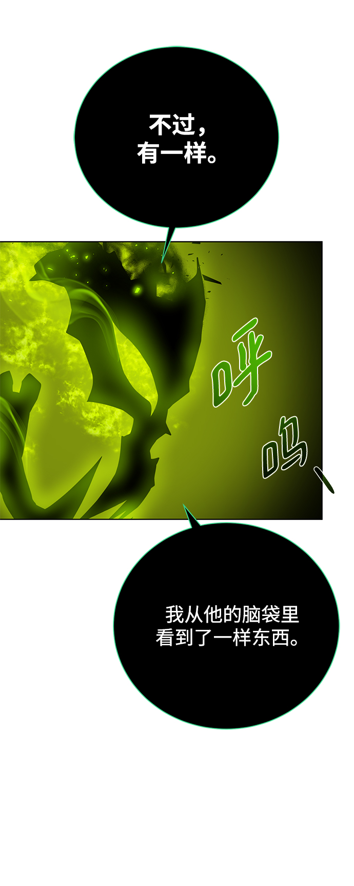 [第90话] 线索66